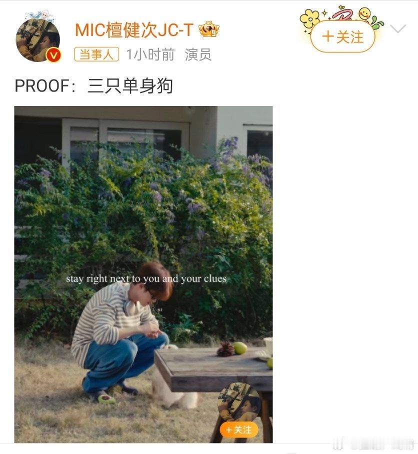 檀健次回应速度发文：三只单身狗。两人都演过长相思，你信谁？檀健次刘一诺差16岁