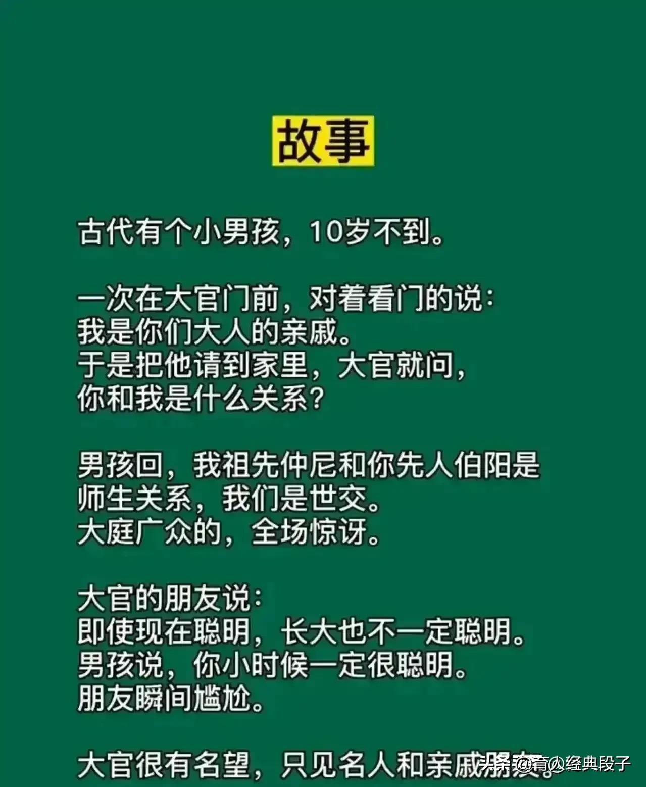 这15个小故事，每一个小故事都透着大智慧，无穷的人生智慧和深刻的生活内涵，都能感
