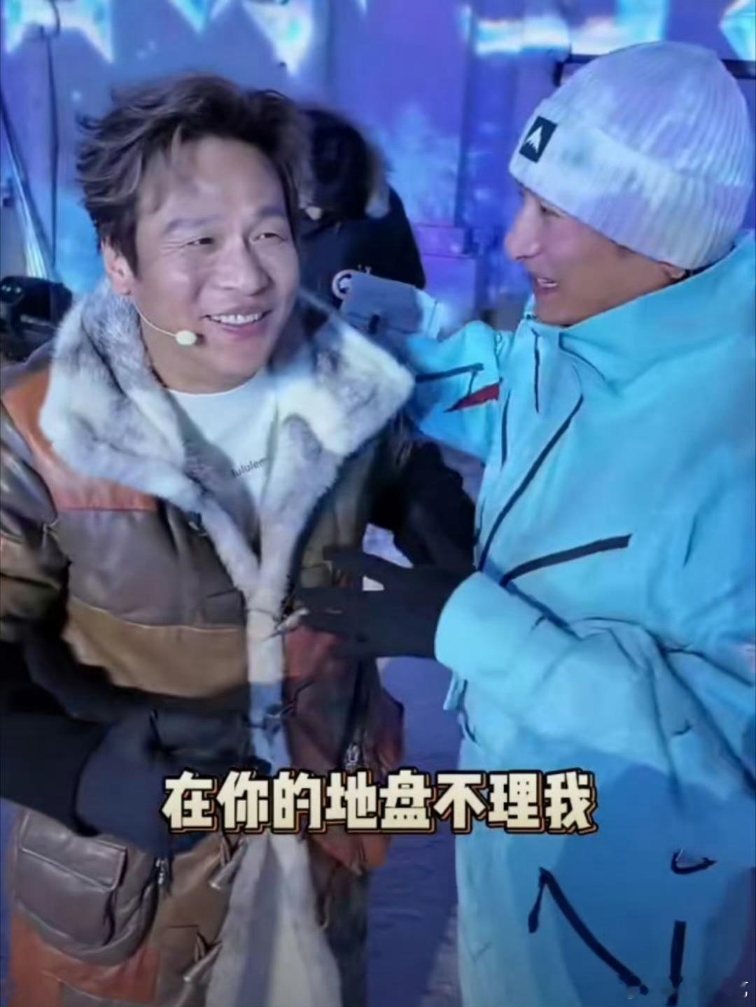 宋小宝谢娜在后台都没认出李维嘉学滑雪到长春 笑不活了！“内娱老友”认亲大型“翻车