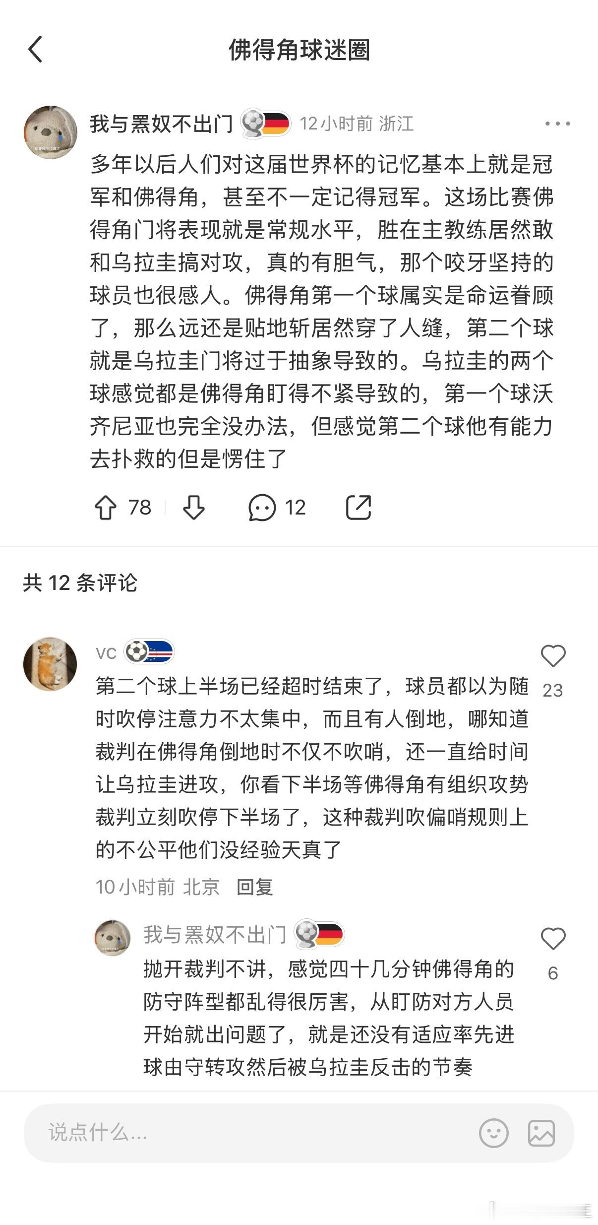 不是所有英雄都年少成名佛得角球员白天打工下班练球原来足球不止有天才少年横空出世，