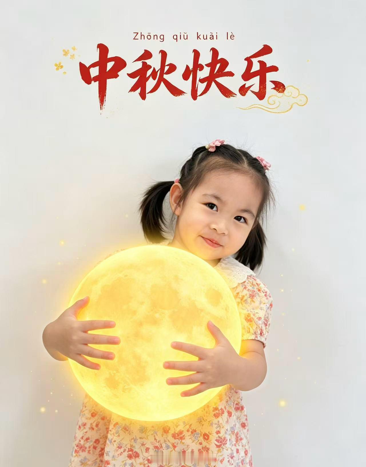 中秋快乐❤️ ​​​