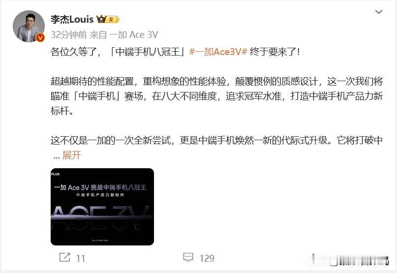 一加Ace 3V定档下周发布，这款手机定位中端，配置其实已经曝光的差不多了，这里