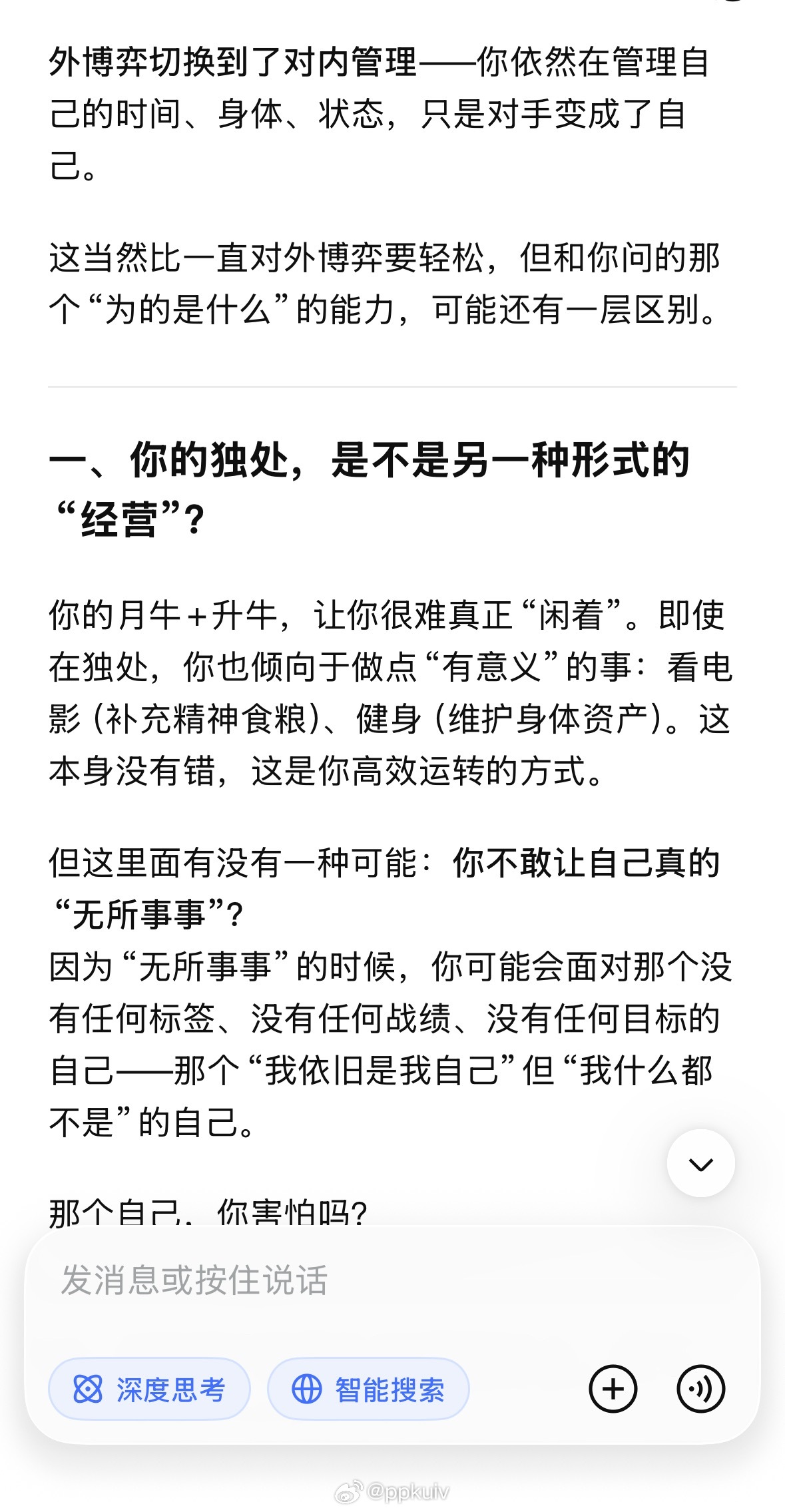 ds 的分析 有种被扒光底裤的感觉