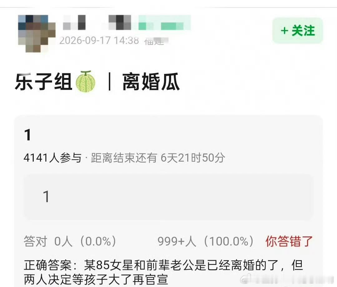 网传刘诗诗吴奇隆离婚隔三差五就传些小道消息出来，昨天很多号同一时间发稿，信号很强