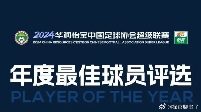 中超年度最佳球员候选：奥斯卡、武磊领衔，共13人在列 今日，中超官方公布了中超年