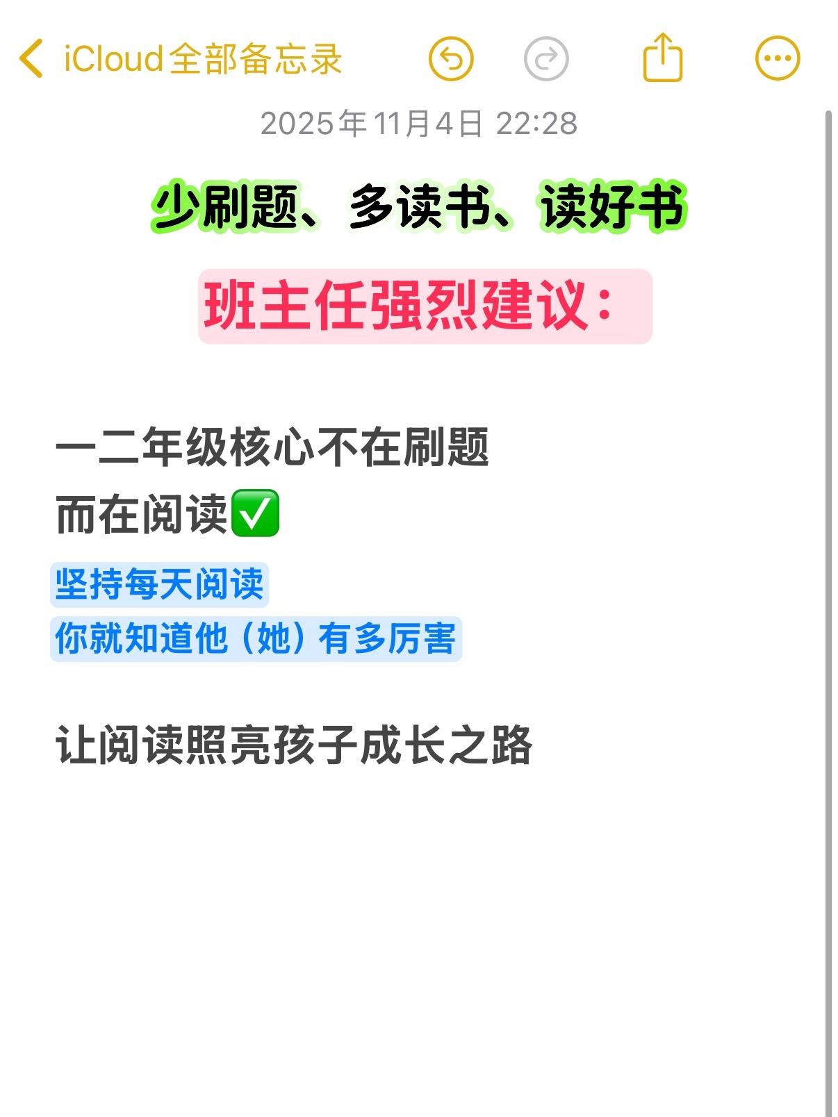 《人民日报伴你阅读》文章篇篇经典❗。同步课本拓展阅读，是课本的延伸，所...
