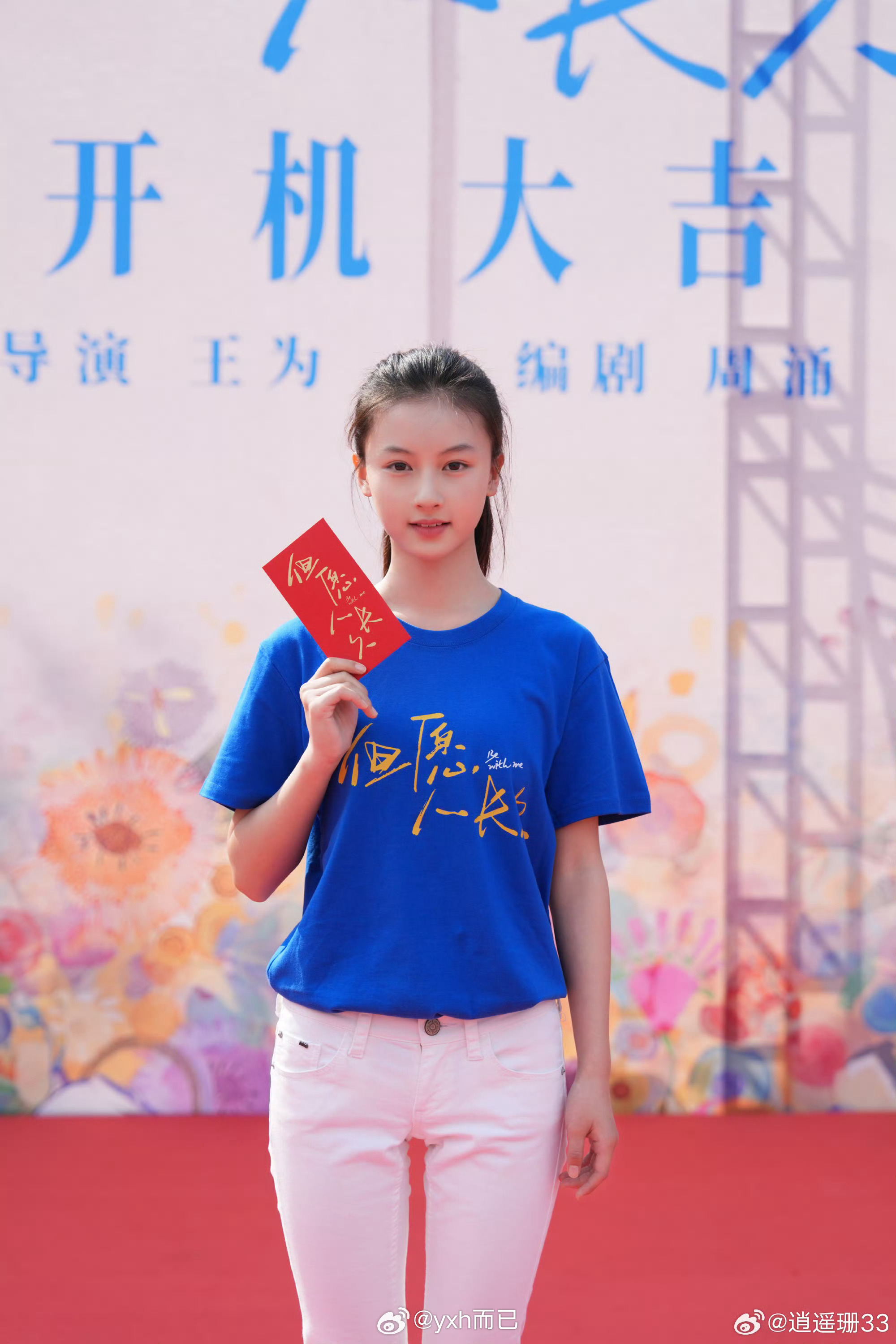 七七也进组但愿人长久了，应该是演大哥大嫂的女儿，刚上大一的大学生 