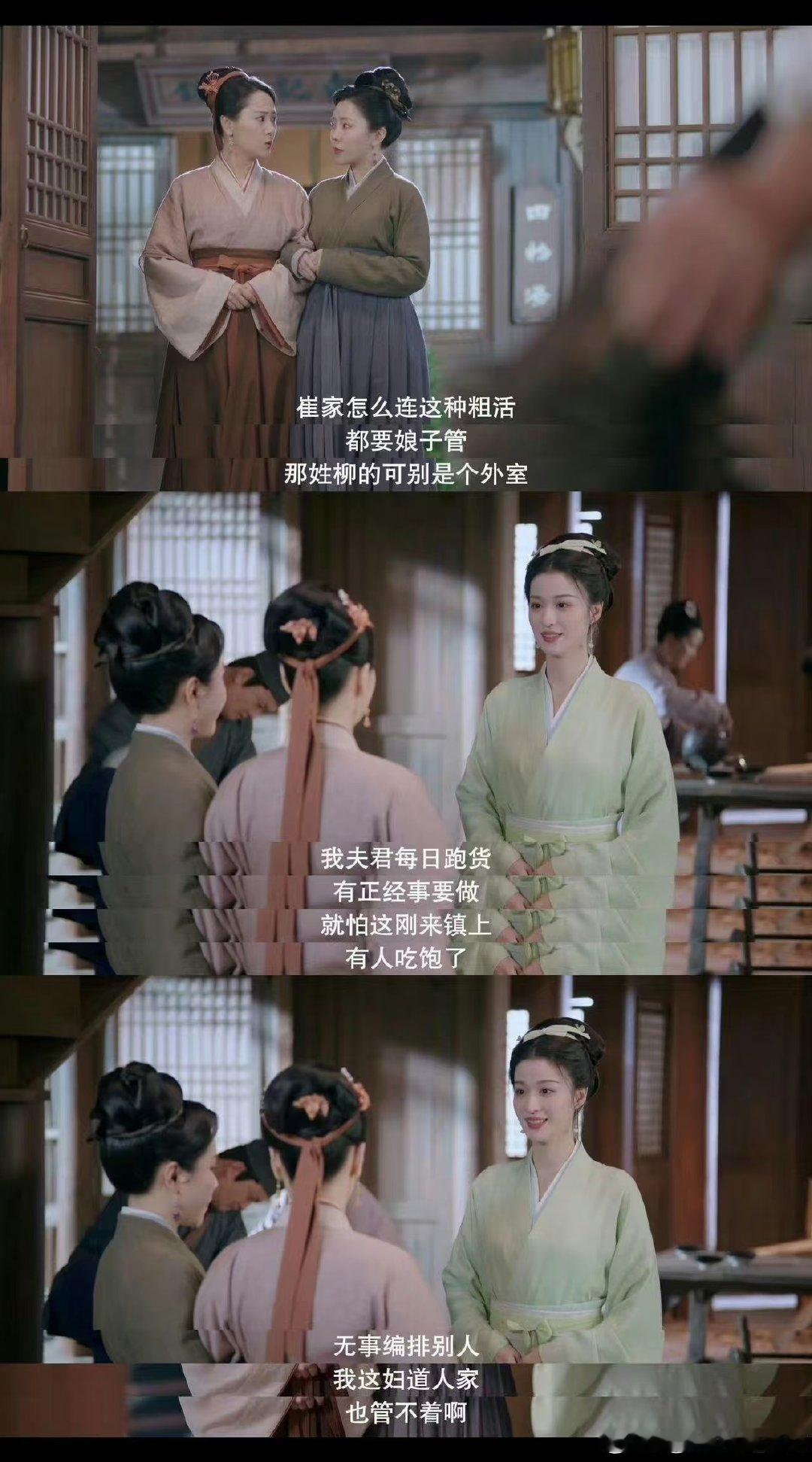 #谁家夫人这么不好惹# 柳眠棠夫人的不好惹，恰是她能力超群的证明！以低价收获优质