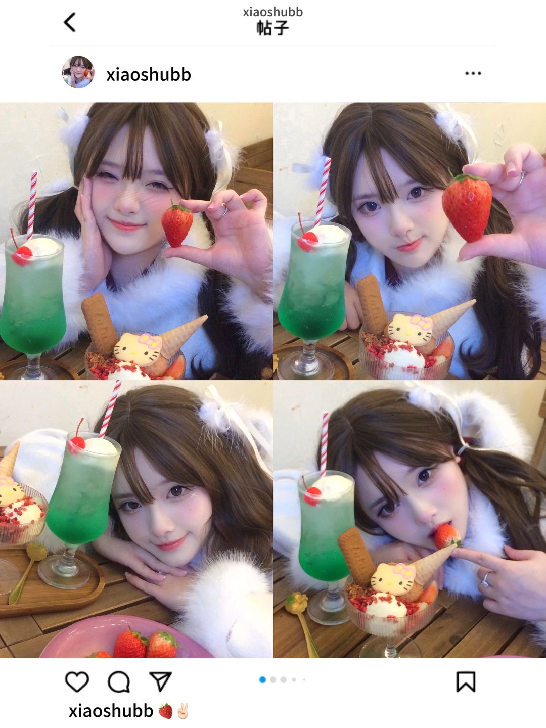 ˶> ᴗ <˶୨🍓如何和草莓拍出头像感教程✩‧₊˚