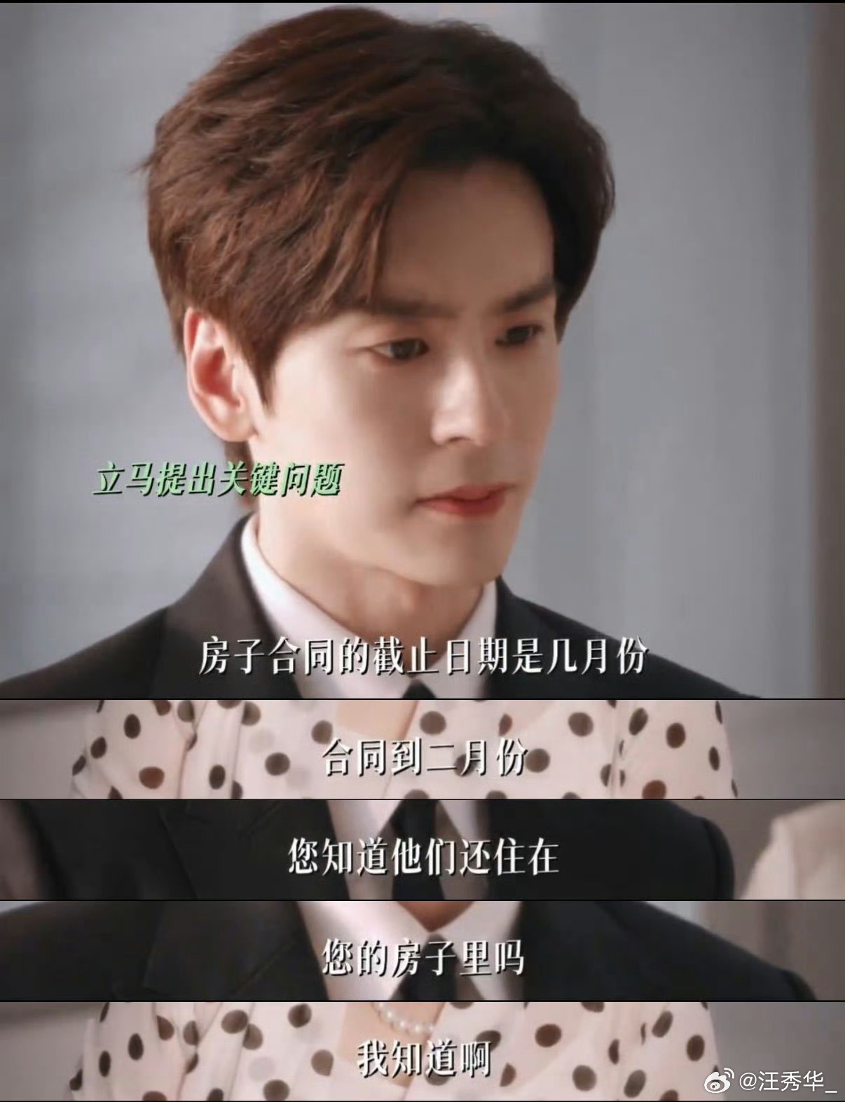 魏哲鸣新剧10个字解决异国官司魏哲鸣演的许淮颂太圈粉，不只颜值能打，专业能力更是