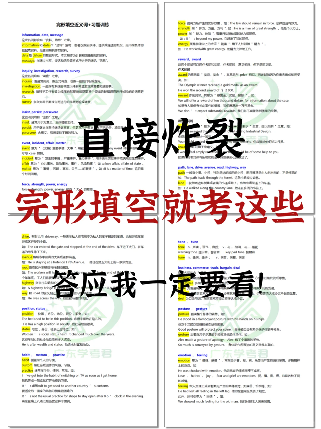 25 春季高考|小高考完形填空就考这些✓