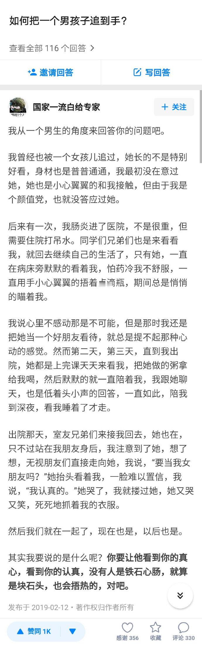 如何让一个男人 ​​​