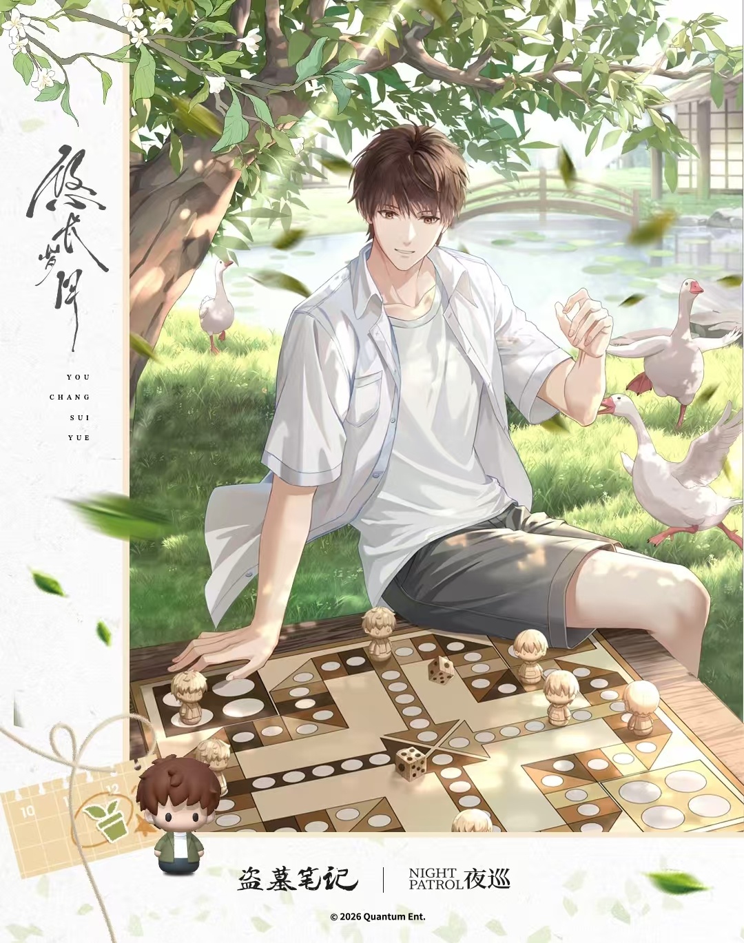 还以为要用屁股推倒棋（ 