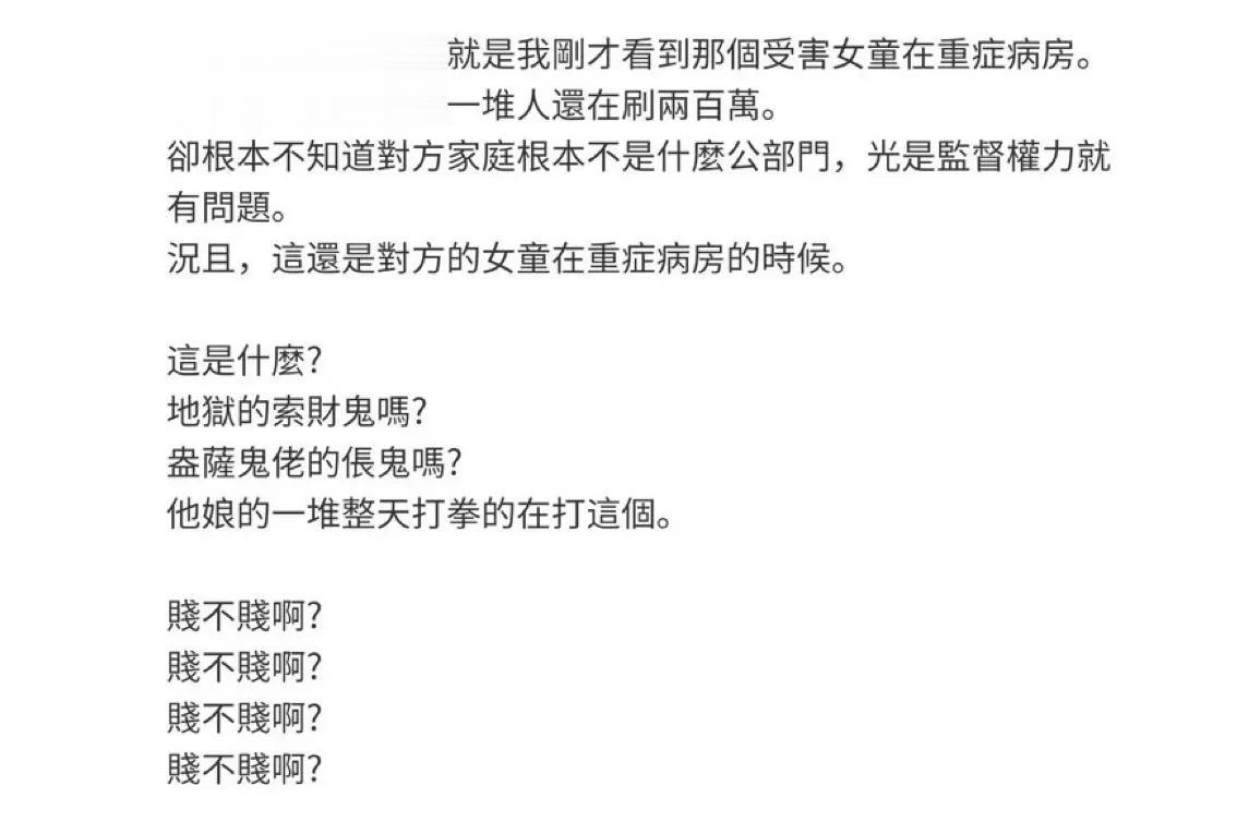 狗拳运动嚣张非凡——四川被狗咬的2岁女童仍昏迷,在ICU治疗,孩子还没出ICU,
