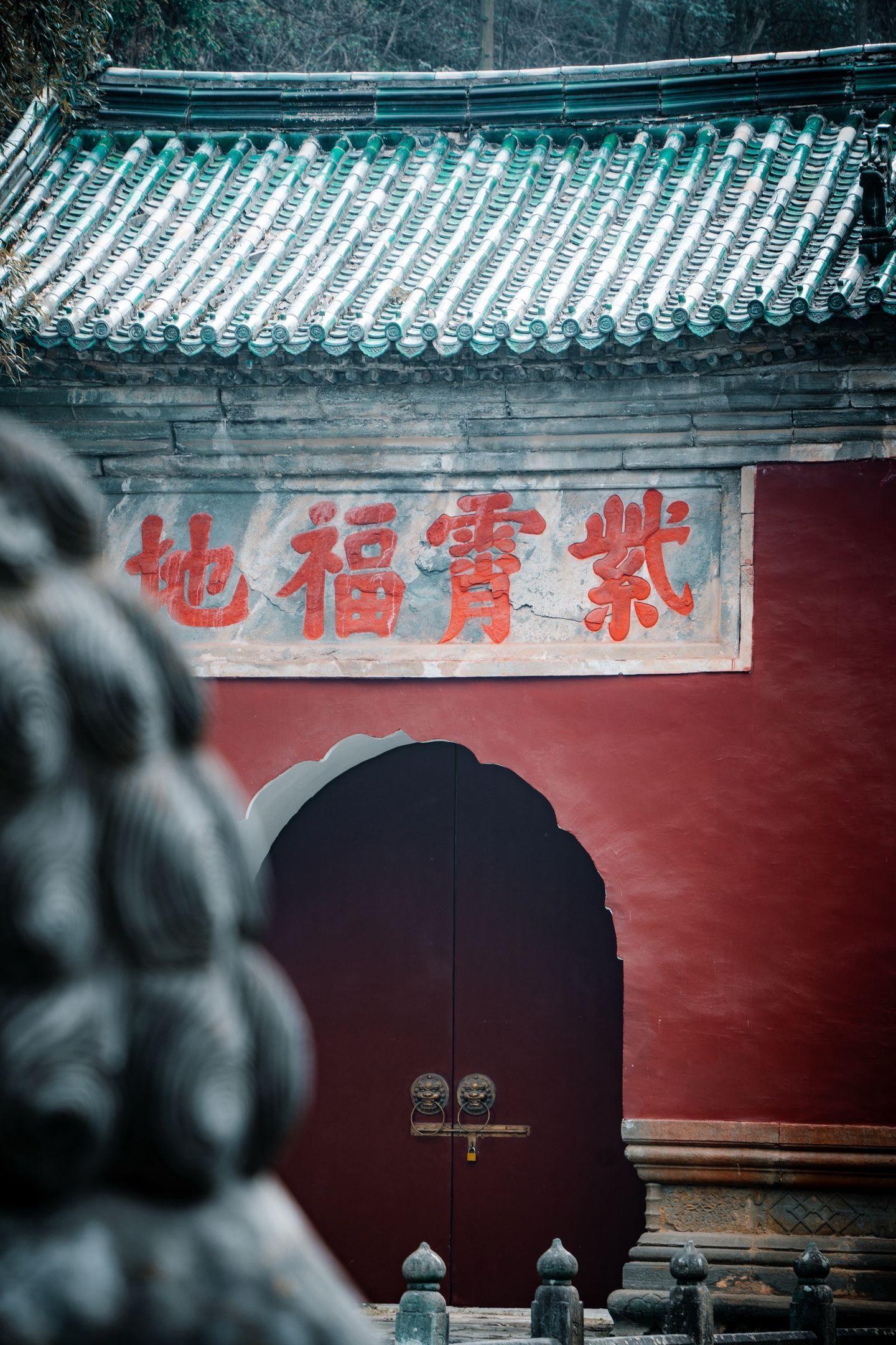 武当闻道 | 云雾绕峰时登上金顶，才懂何为“道法自然”。你在哪一刻感受过内心的“