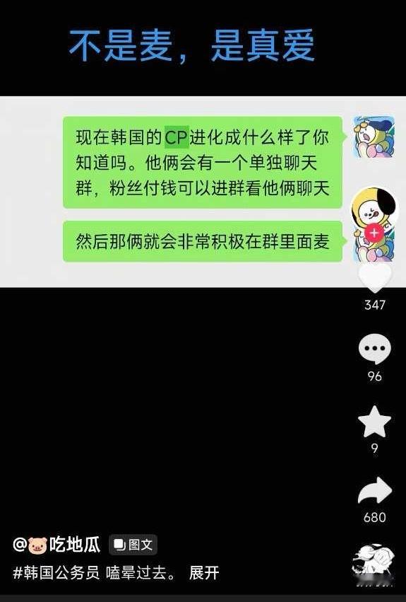 哈哈哈李飞可以高会搞一个，粉丝围观艺人群里聊天 