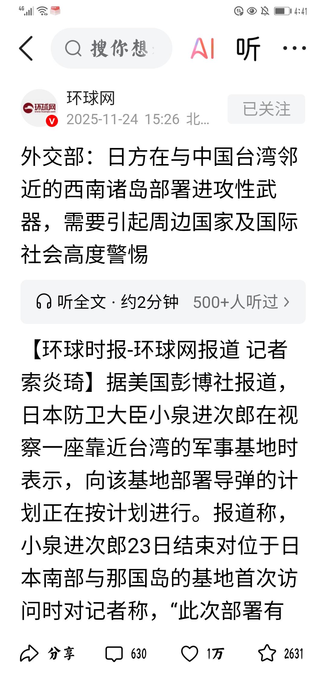 日本又向深渊，跨进了一步
       个人观点•大概率预判：         