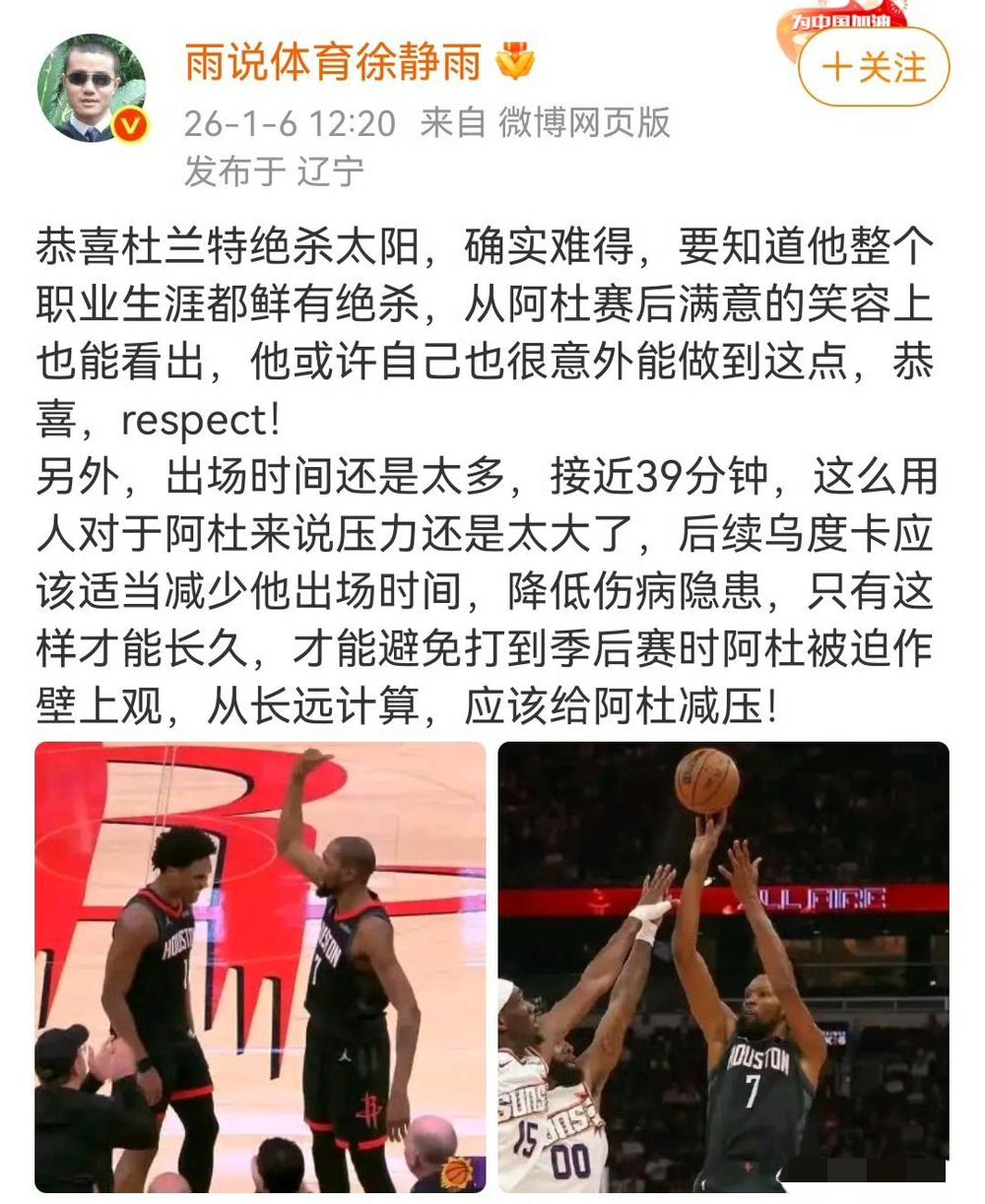 徐静雨老师又开始胡咧咧了、他认为绝杀次数历史排名第十位的杜兰特，整个职业生涯鲜有