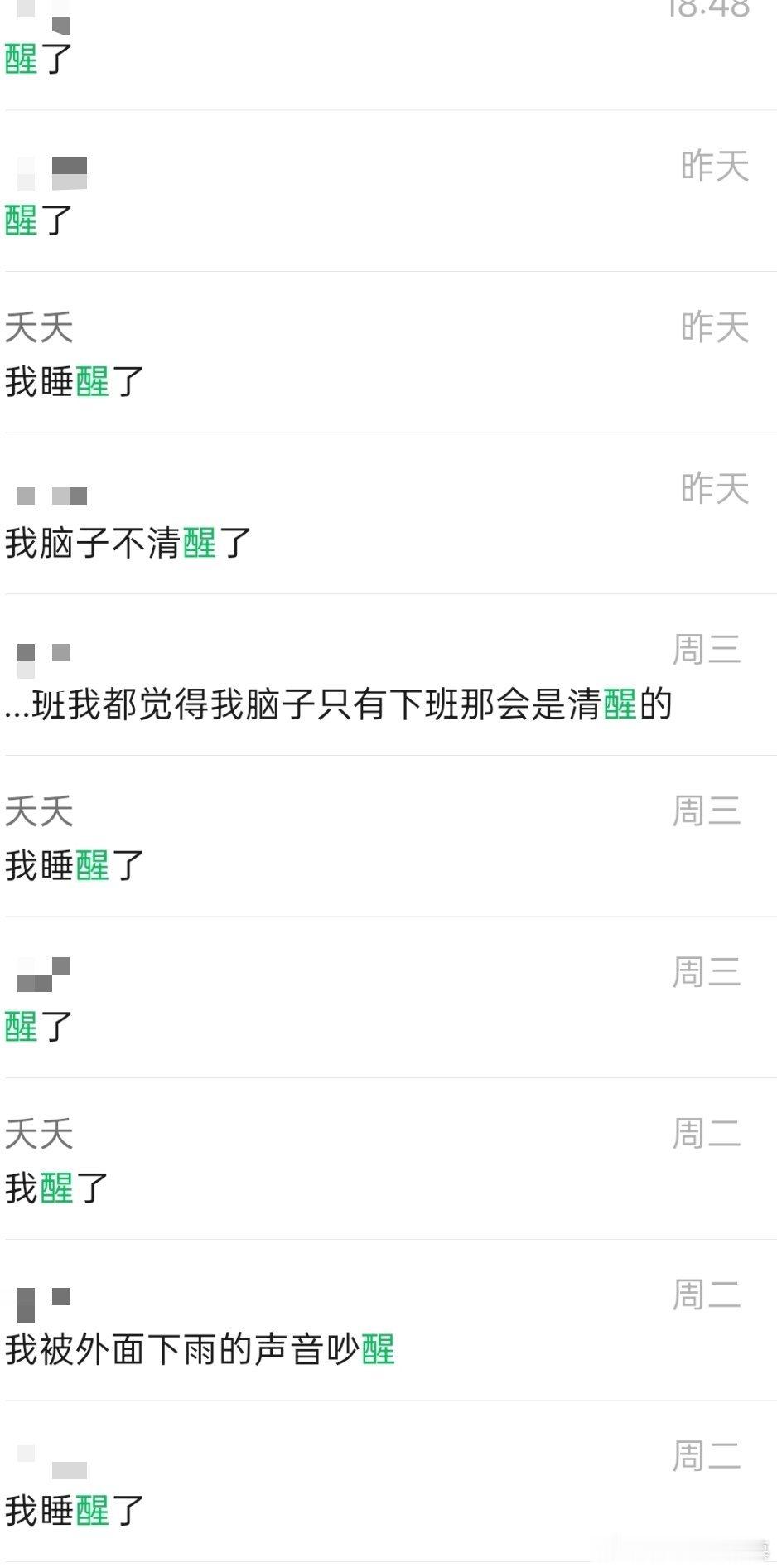 嗯。我们每天就这样 