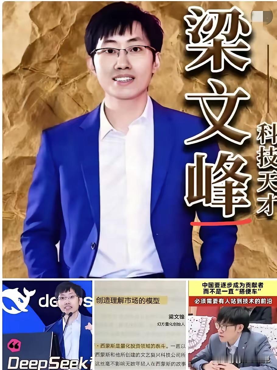 硅谷的大佬们，最近怕是真睡不着了。
 
谁能想到，当年在湛江煤油灯下啃微积分的少