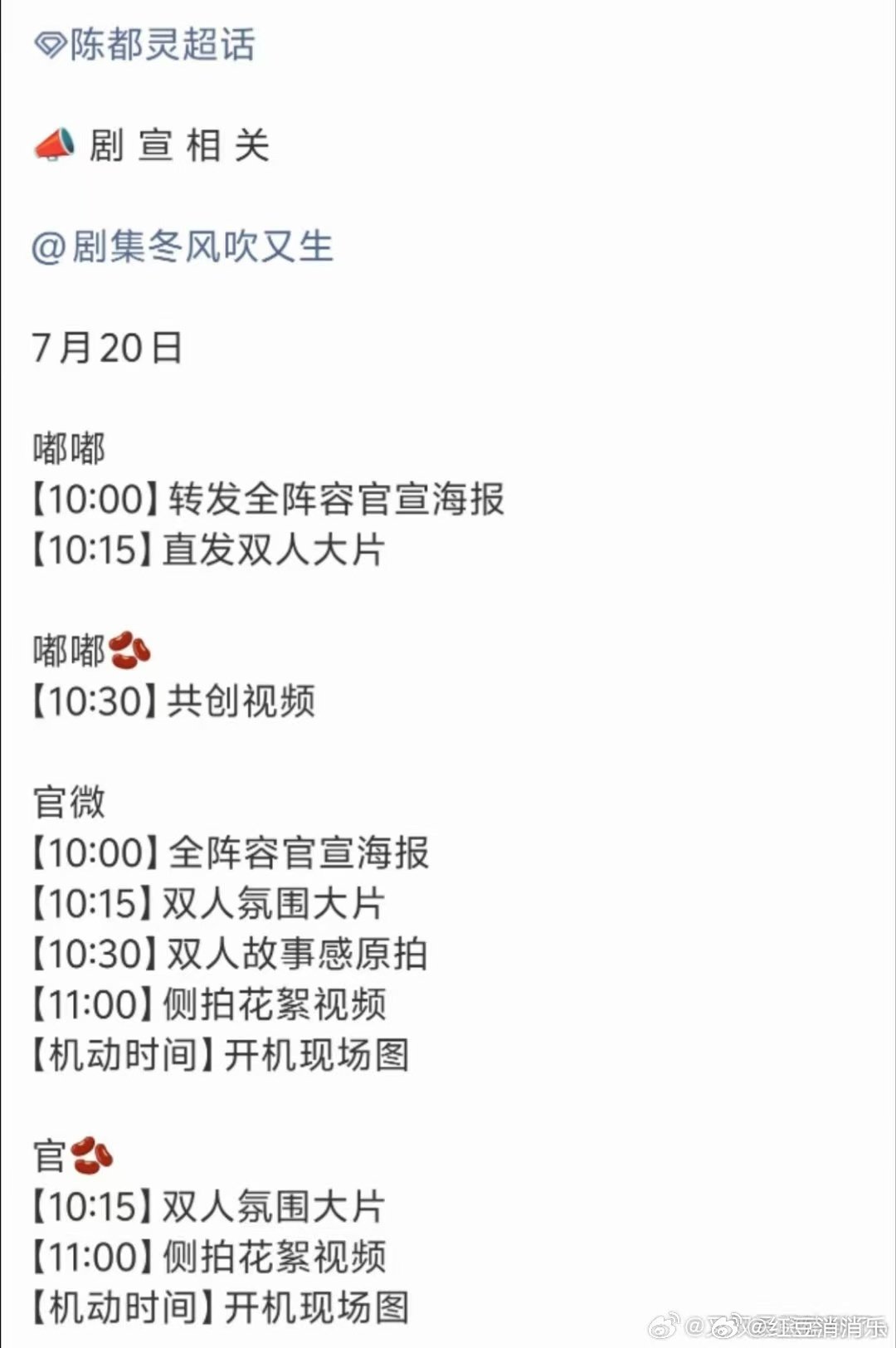陈都灵冬风吹又生官宣冬风吹又生官宣全阵容期待全阵容！ 
