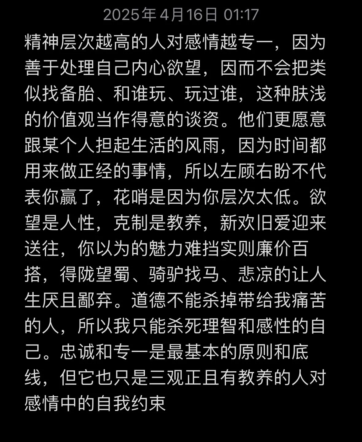 文字