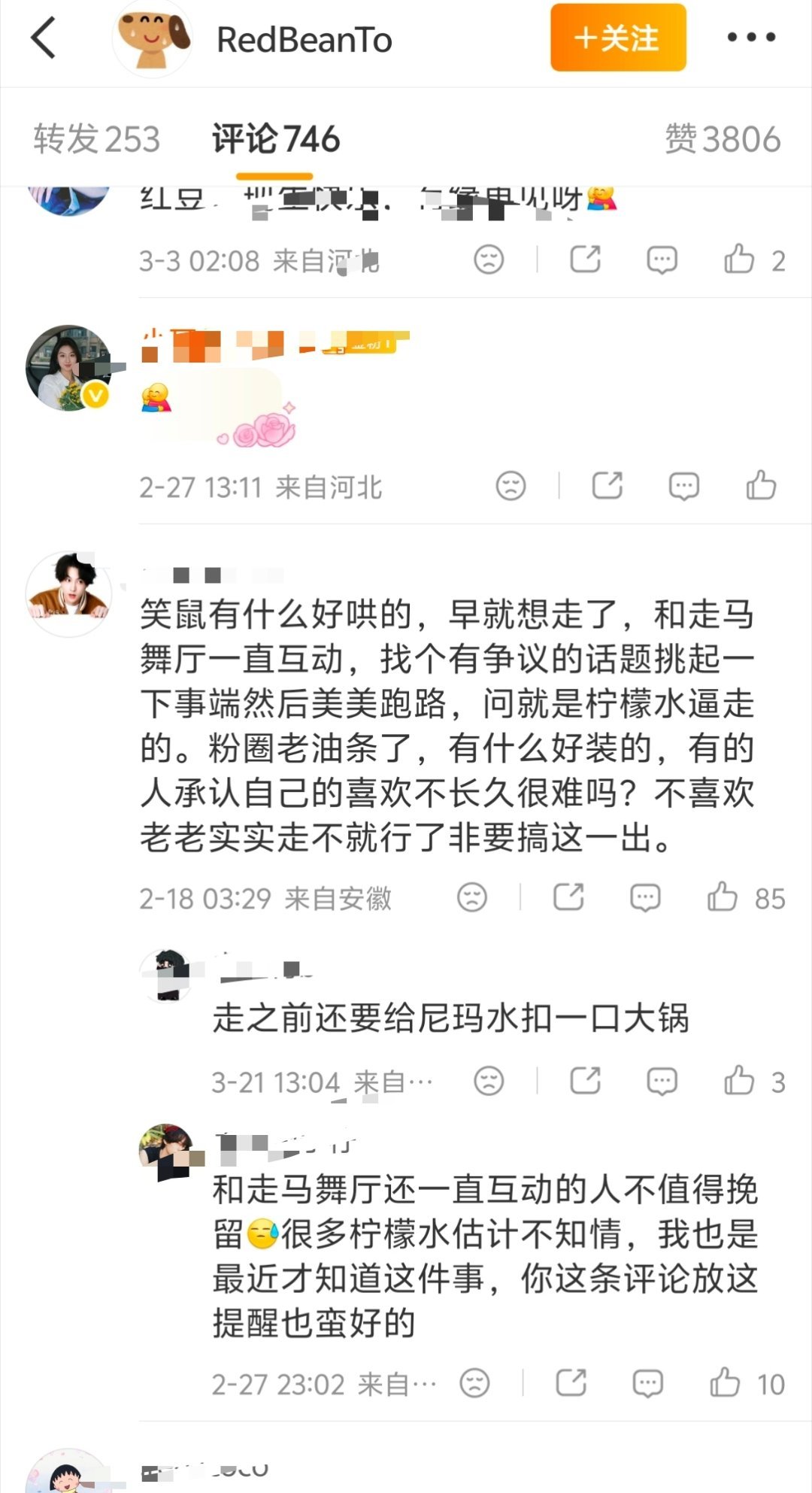 我真的觉得田栩宁🏃🏻♀️的红v都可以凑一个专栏了，爱马七分在田雷那边🏃🏻