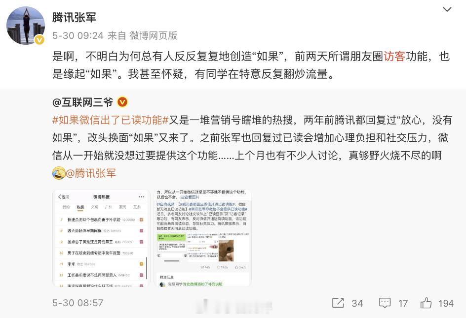 你支持朋友圈开通访客功能吗 又开始讨论微信压根不会上的功能了[流汗]消息已读、朋
