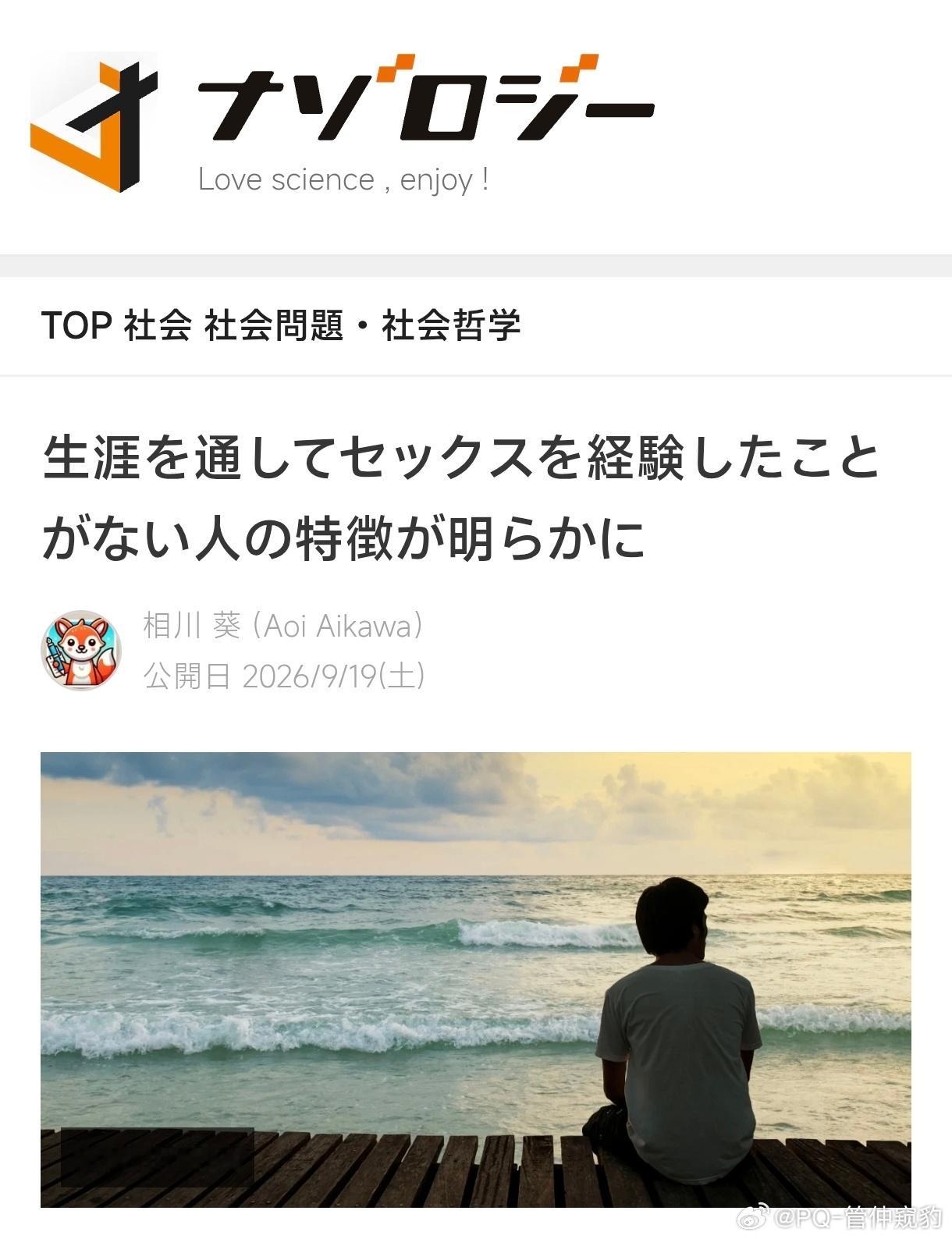报告称无性之人更不爱走亲戚？？这是错误解读，报告原文【更少拜访亲友】（fewer