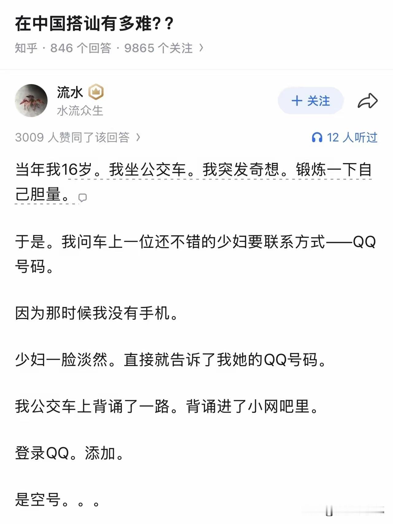 搭讪主演看脸以及肤色 