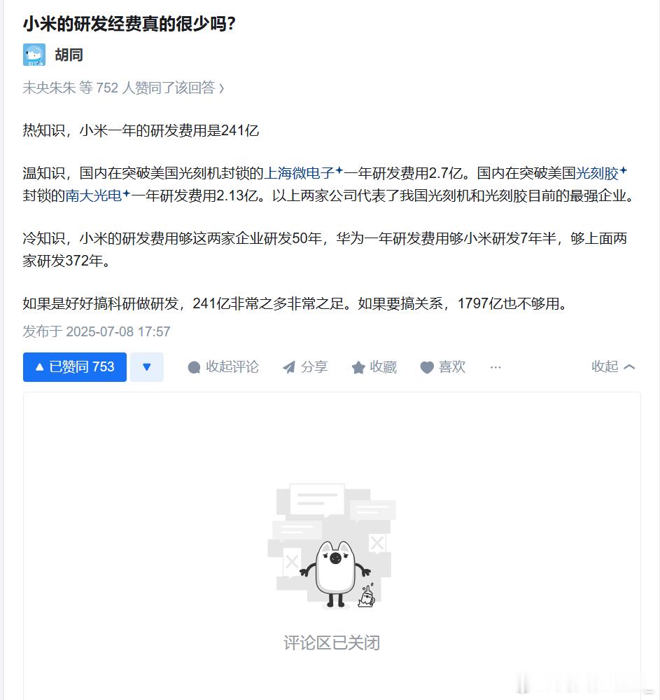 你看我就说该查账吧一查就能查出来谁是皇帝的新衣[彩虹屁] ​​​