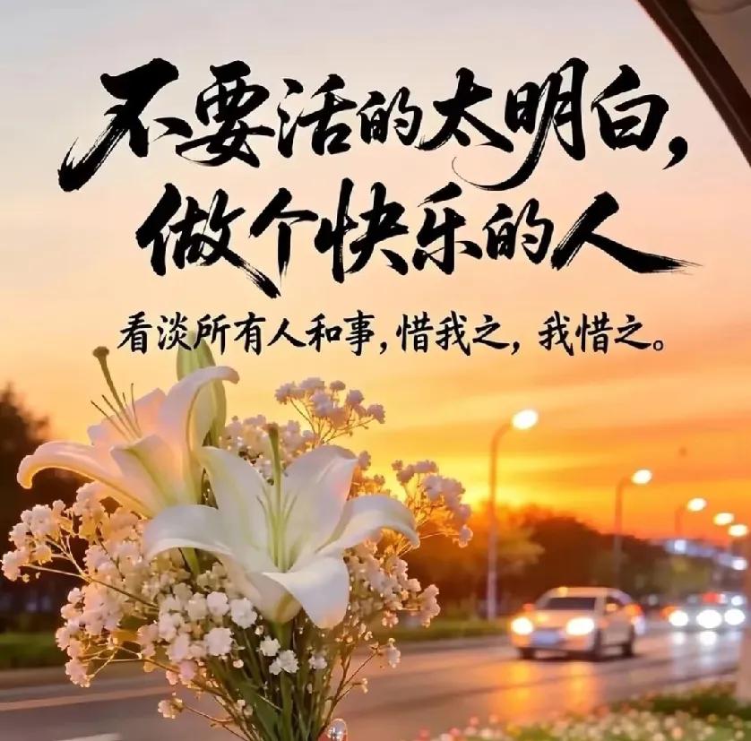 允许旧事褪色，允许光照见你

宽谅与善待，心底的凉暖与悲喜

你不必惊扰过往
