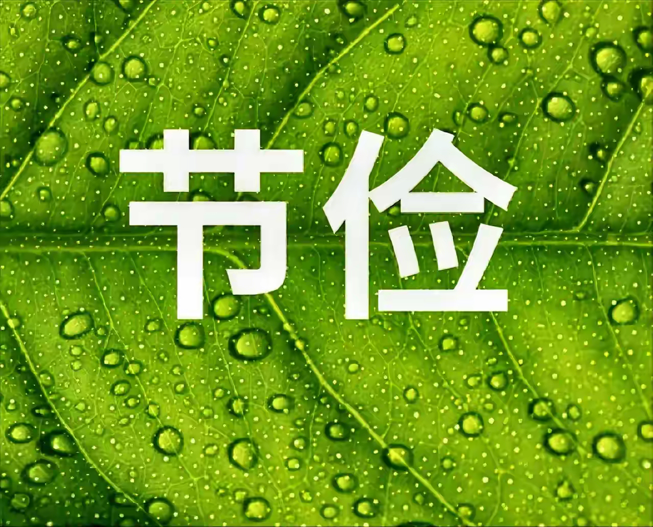 网络上很火的一段话：“肉贵，我就不吃肉；菜贵，我就不吃菜；衣服贵，我尽量不买衣服