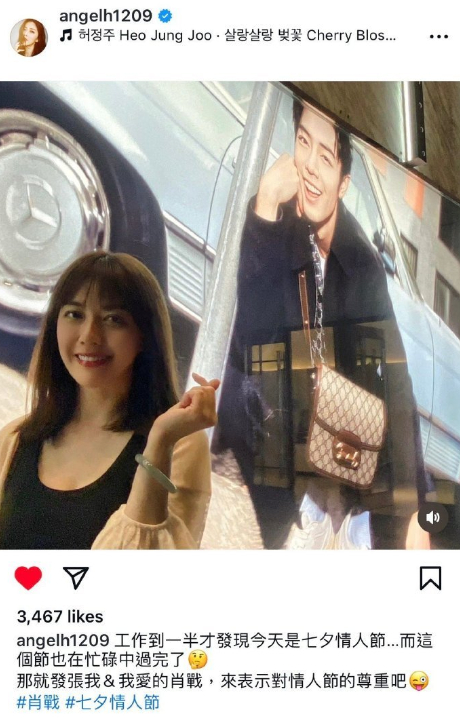 #韩瑜七夕与肖战地广合照#韩瑜七夕与肖战地广合照，姐又幸福了！你真的超爱！ ​​