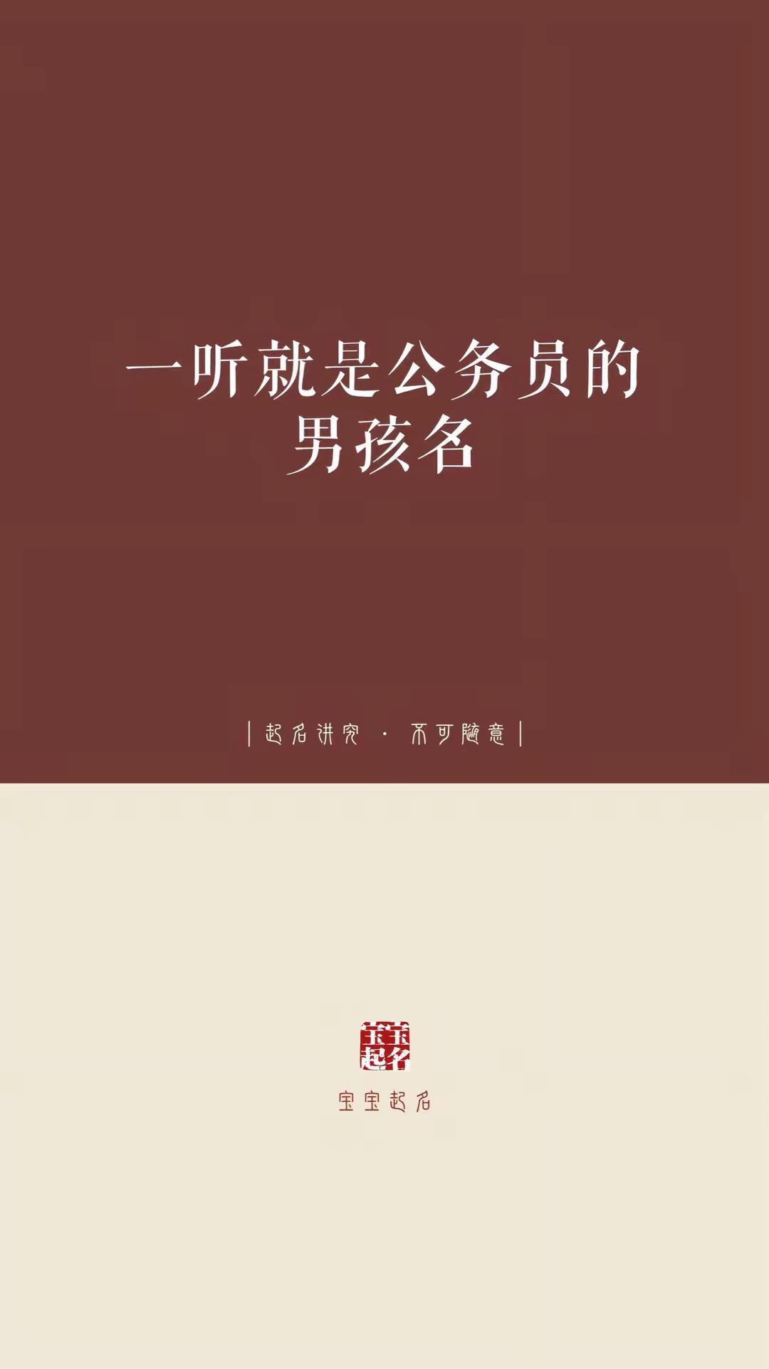 起名 宝宝起名 男孩名 蛇宝宝起名