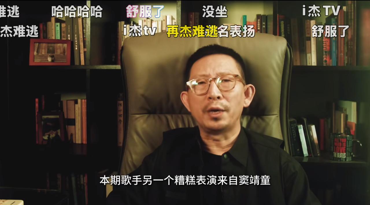 丁太升对窦靖童开炮——说她的唱功技巧跟不上表达。
这次他的评价很直接：说她上上不