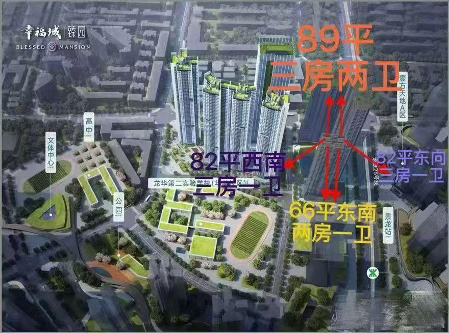 🚩幸福城臻园
加推65-89㎡2-3房
65㎡：总价区间250-260万/套