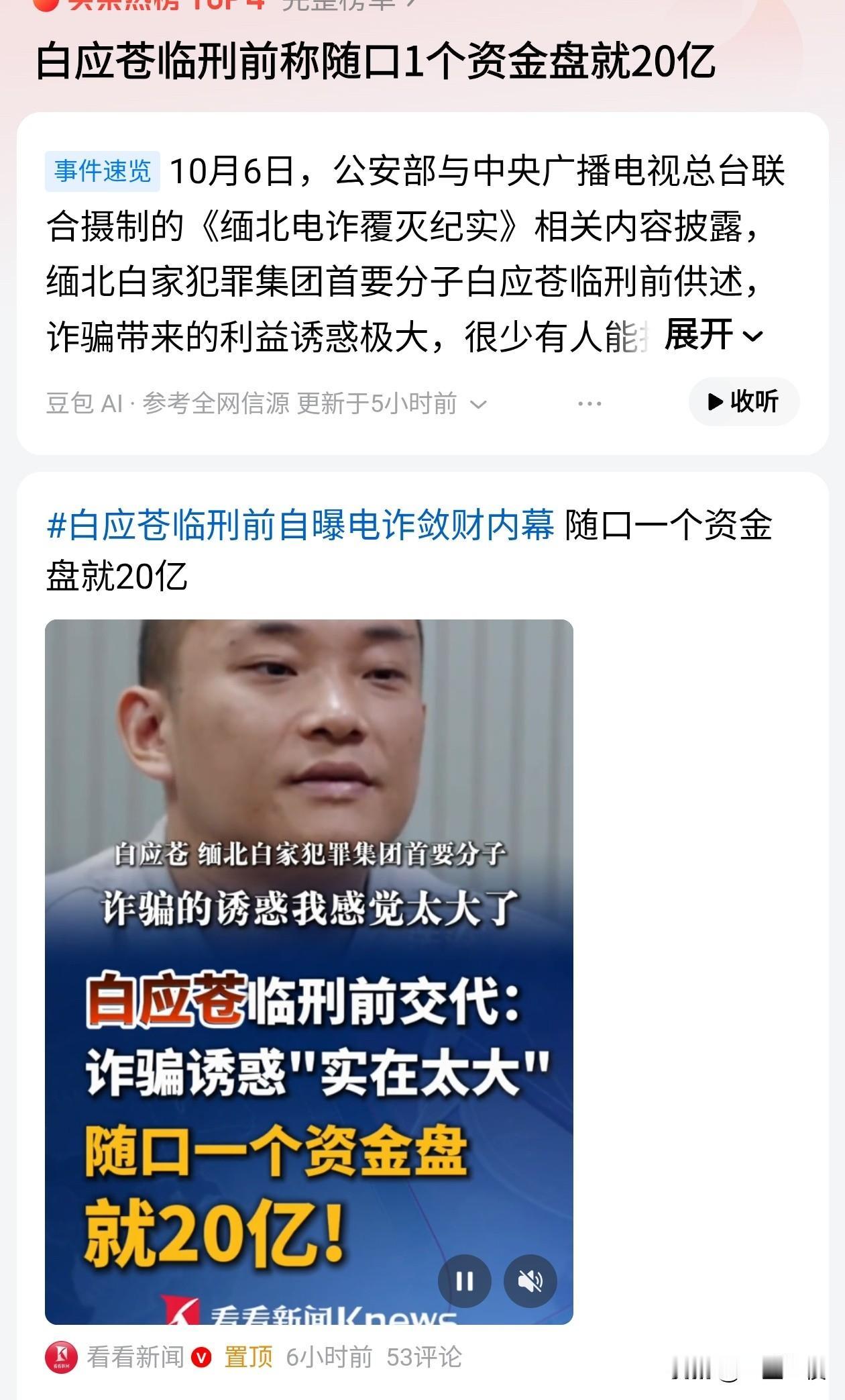 马克思在《资本论》里引用过类似论述：利润够高时，资本就敢践踏法律甚至冒绞首的危险