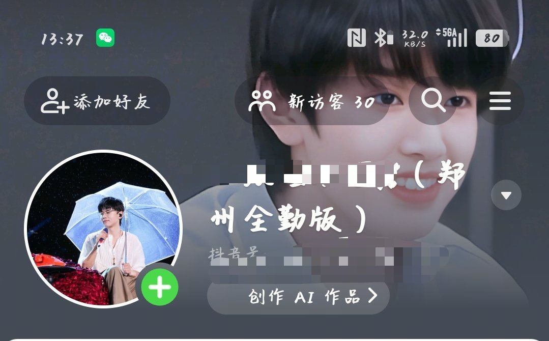 吸引力法则之昨晚改的名字，今天就实现了[流鼻血][流鼻血] ​​​