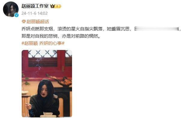 #赵丽颖乔妍点燃那支烟蹙眉沉思##赵丽颖乔妍抽烟片场照#赵丽颖乔妍点燃那支烟蹙眉