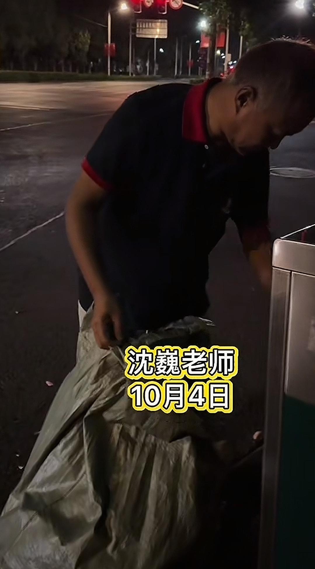 沈巍今天起了一个大早，凌晨两点钟就起来捡垃圾，昨天刚和建工爷叔见面，晚上还去探店