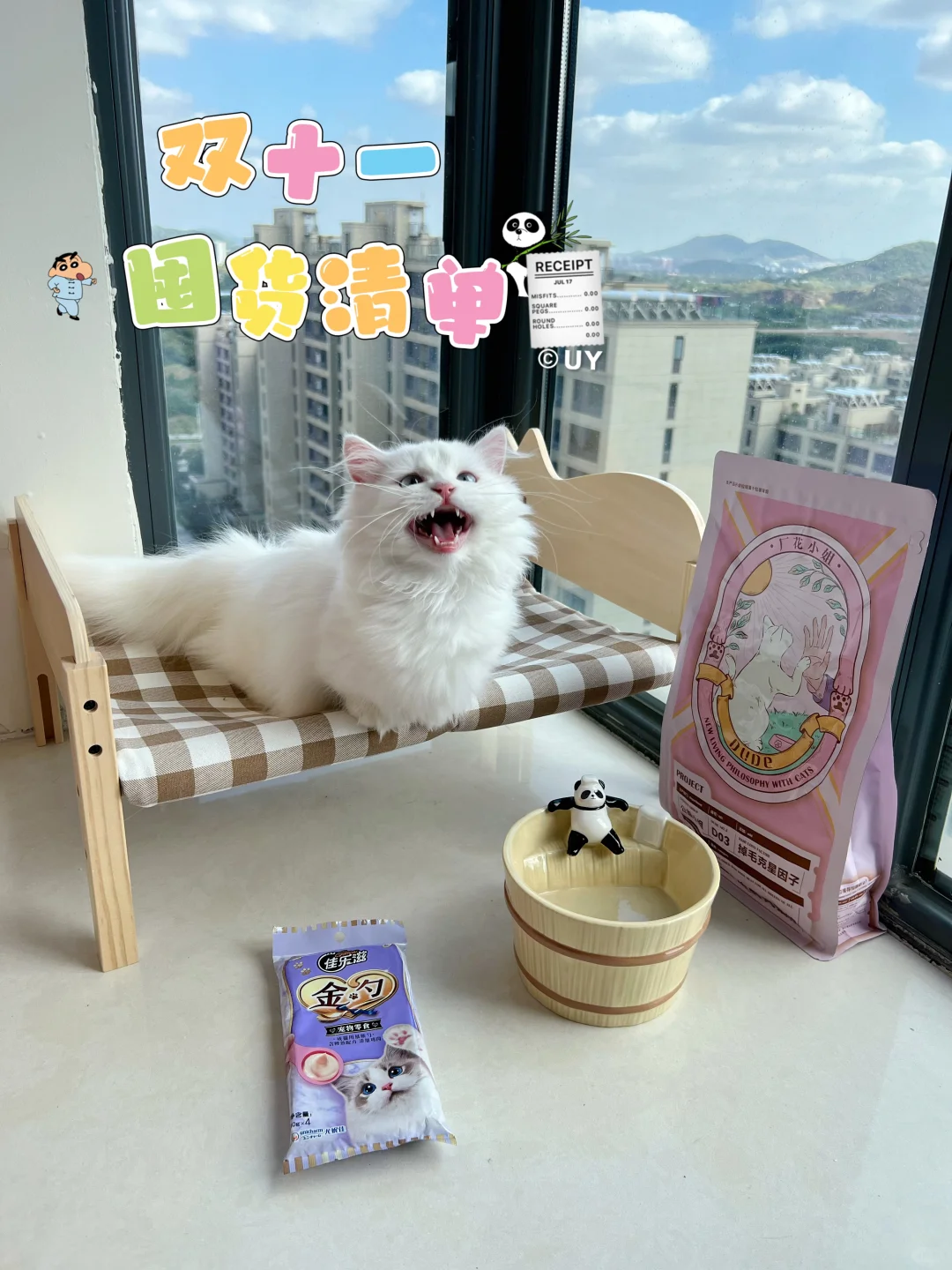 双十一囤货清单🧾，养猫好物第二弹～