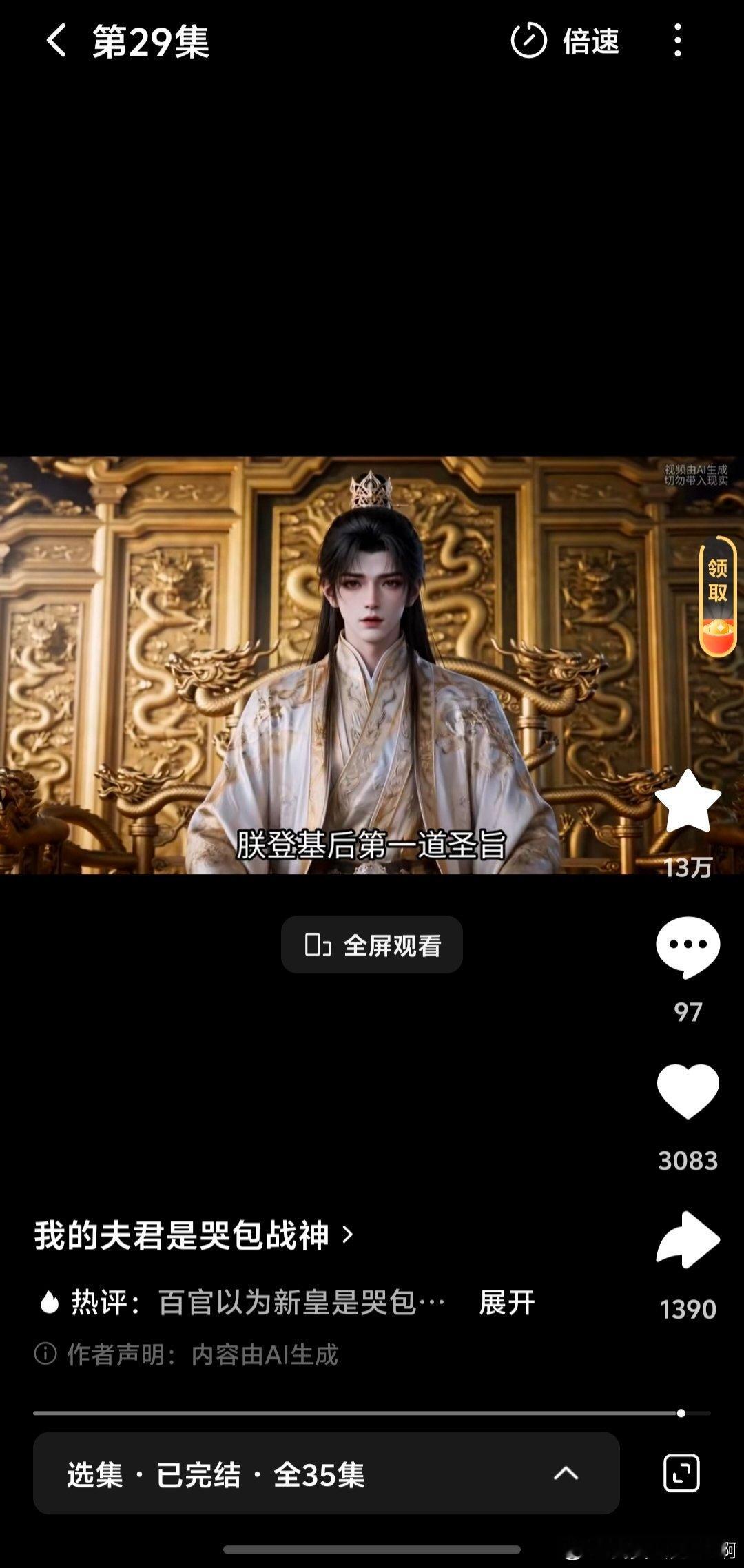 删评贱不贱这一听就是张福正的声音