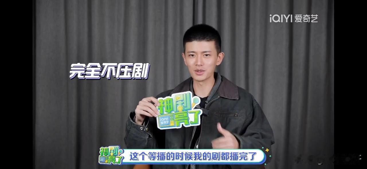 [笑哭][笑哭][笑哭]
任嘉伦不压剧，没有库存了，
也不知道这个采访是什么时候