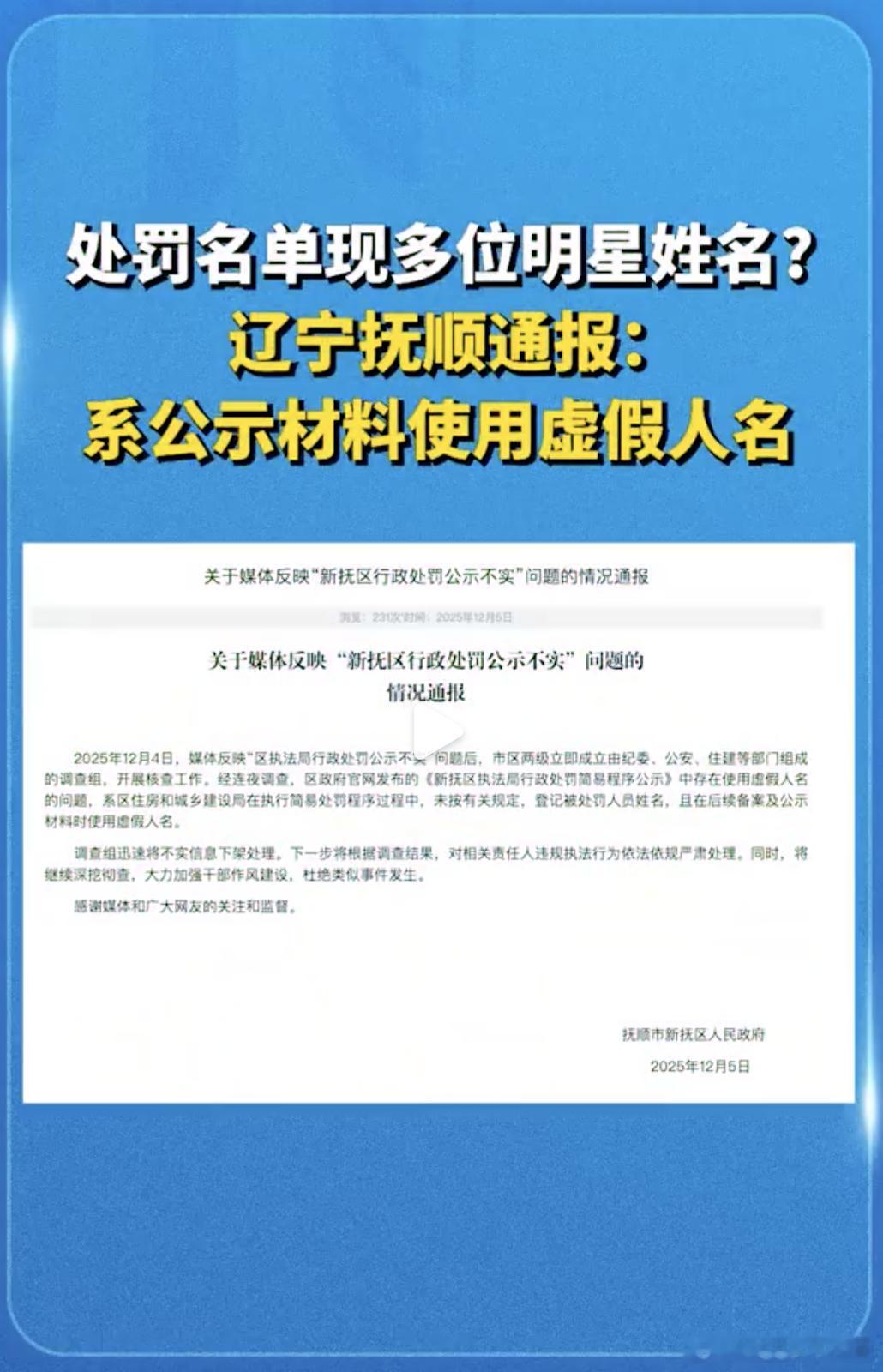 孙俪李现等占道经营系使用虚假人名这个做法真的太狗了吧，那为啥不用其他名字呢，非得