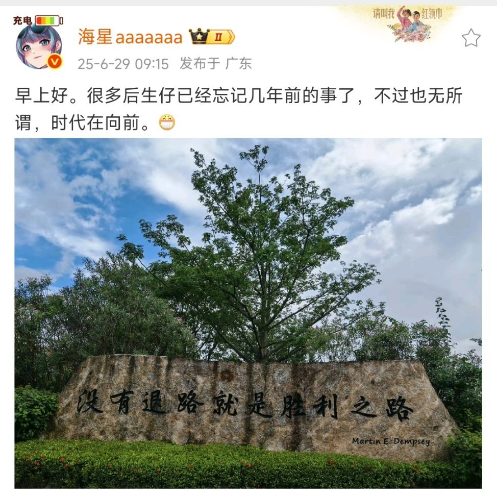 没有退路的是死忠粉啊，又不是厂家，大家看清楚了而已。[挖鼻][挖鼻][挖鼻] ​