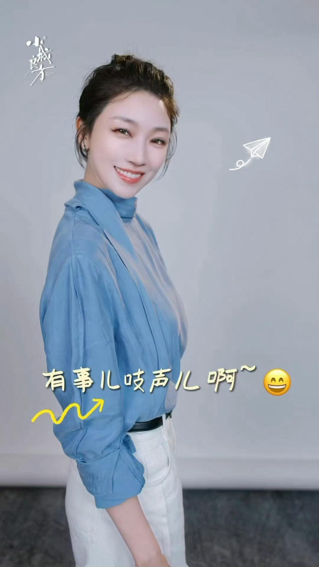 井柏然支持小城良方井柏然前来支持小城良方🙋‍♀️给管韧姿打call啦!!!今晚