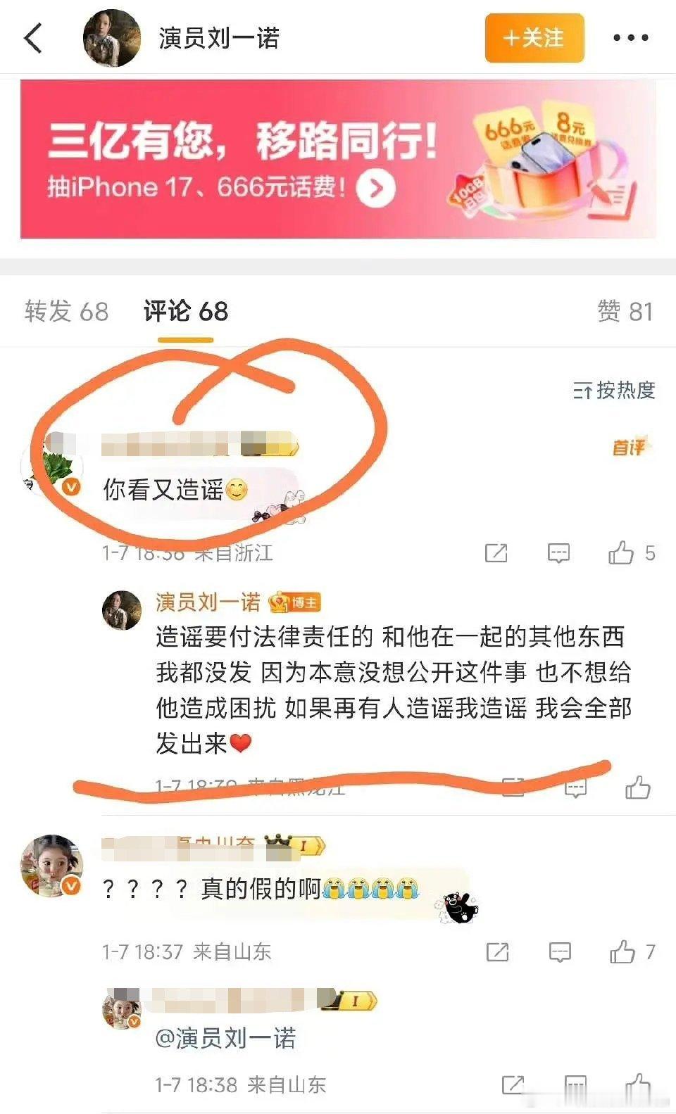粉丝澄清檀健次恋情粉丝别刺激前嫂子了。 