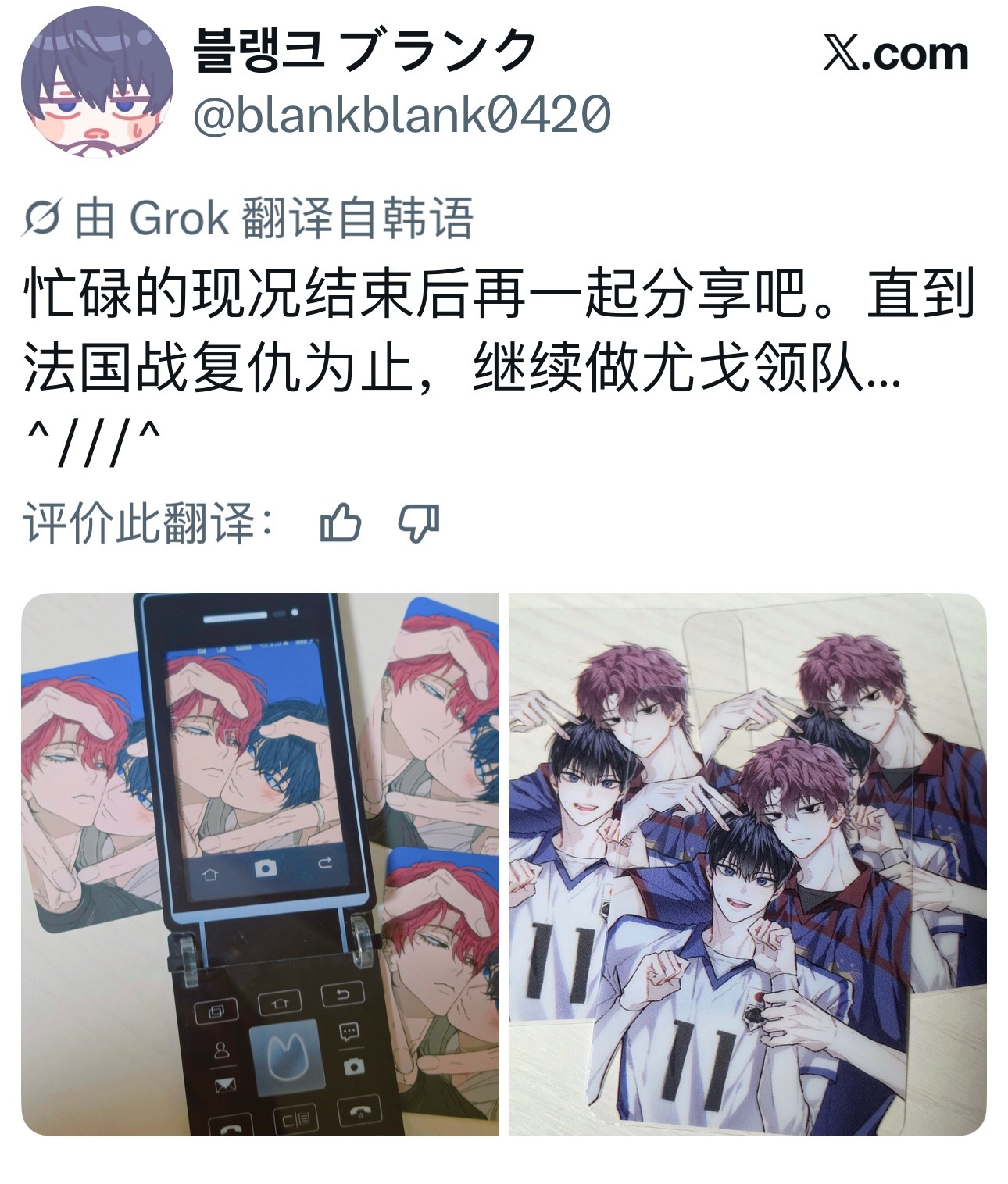 all洁  all 雨果洁 对我眼睛很好的！！！ 