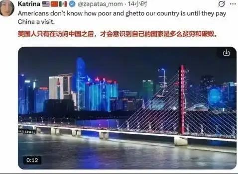 有个美国姑娘，来了一趟中国，回国后发了个帖子，说：到了中国才知道自己的国家有多穷